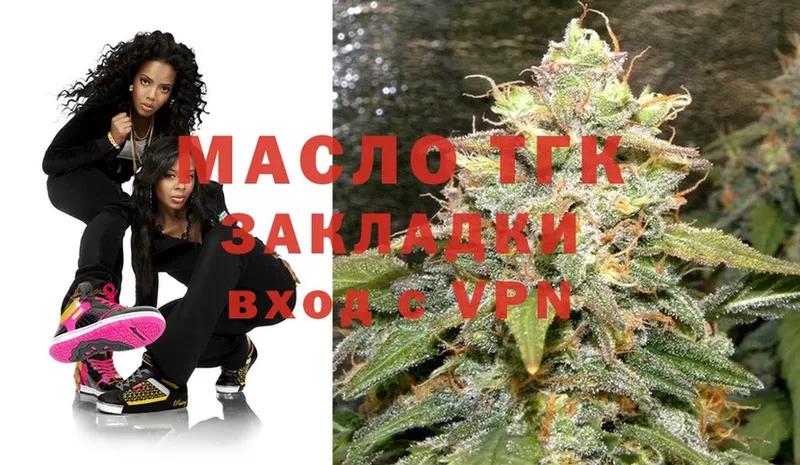 Дистиллят ТГК THC oil  mega ONION  Кирсанов 